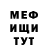 Метадон кристалл Gala Cuoi