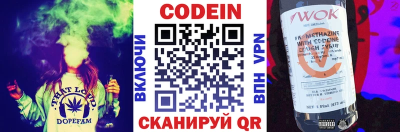 Кодеин напиток Lean (лин)  где найти   Баксан 