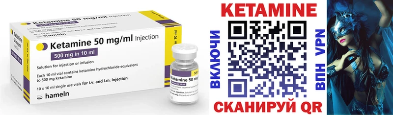 Кетамин ketamine Баксан