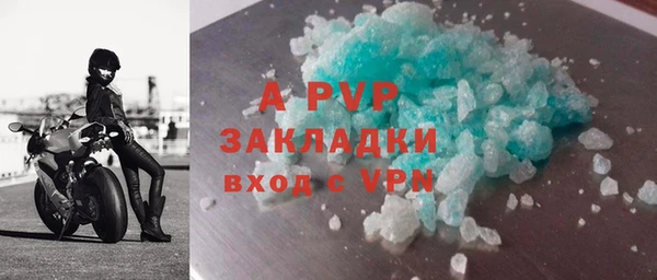 apvp Армянск